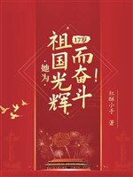 17 tuổi, nàng vì tổ quốc quang huy mà phấn đấu!