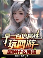 Cầm Gấp Trăm Lần Thuộc Tính Chơi Game Online Là Loại Cái Gì Thể Nghiệm