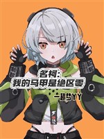 Danh kha: Áo choàng của ta là Zenless Zone Zero 