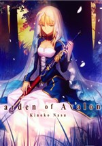 Fate/stay night: Garden of Avalon