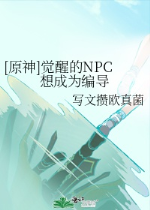 [ Genshin ] thức tỉnh NPC tưởng trở thành biên đạo 