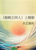 ( hải tặc vương đồng nghiệp ) thượng tặc thuyền 