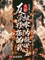 Hokage: Ta Mô Bản Nhân Vật Phản Diện Được Tôn Sùng Là Chúa Cứu Thế