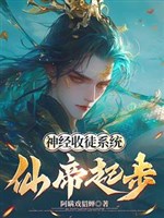 Khai cục Đạo Tổ cảnh, dưới tòa đệ tử đều là đại nhân quả