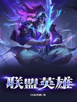 Marvel: Ta Có Thể Triệu Hoán League Of Legend