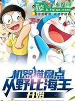 Mèo Máy Kiểm Kê: Từ Hải Vương Nobita Bắt Đầu