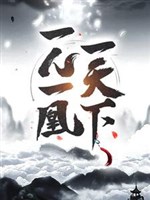 Một người một hoàng một thiên hạ
