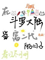 Ở Đấu La đại lục đương phú nhị đại nhật tử 