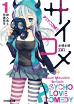 Psycome/ Psycho Love Comedy