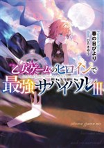 Strongest Survival by Otome Game’s Heroine