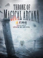 Throne of Magical Arcana