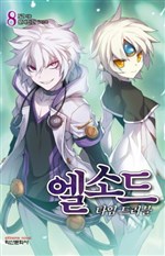 Elsword: Time Trouble
