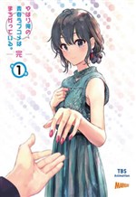 Yahari Ore no Seishun Rabukome wa Machigatteiru Shin